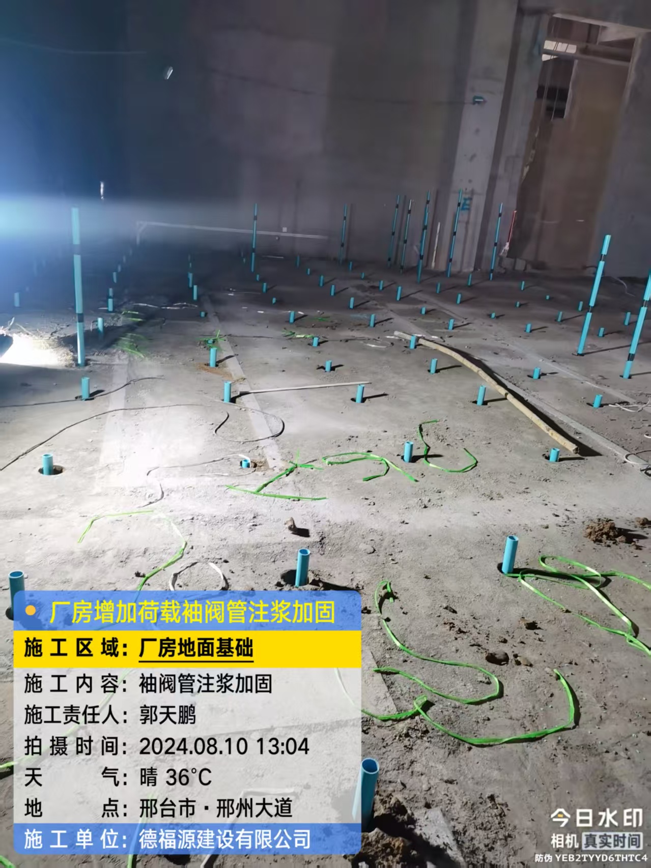 铁西袖阀管注浆施工