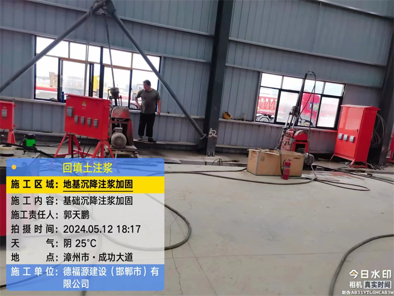 铁西地基下沉注浆加固后的房屋稳固性评价